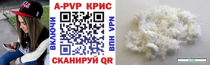 Alpha PVP Crystall  Касли 