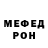 Метамфетамин кристалл Rubi Dubon