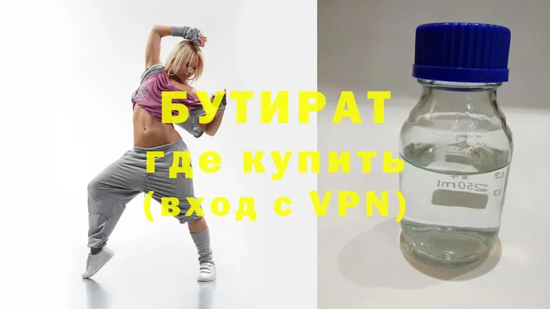 БУТИРАТ бутик  Касли 