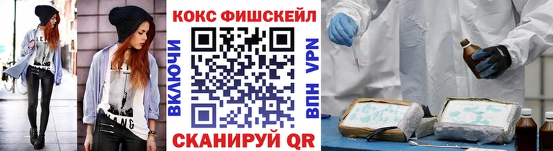 COCAIN Fish Scale Касли