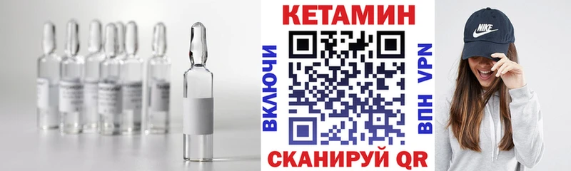хочу   Касли  КЕТАМИН VHQ 