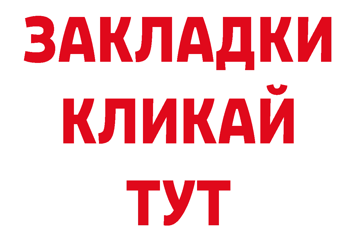 Бутират жидкий экстази ТОР это blacksprut Касли