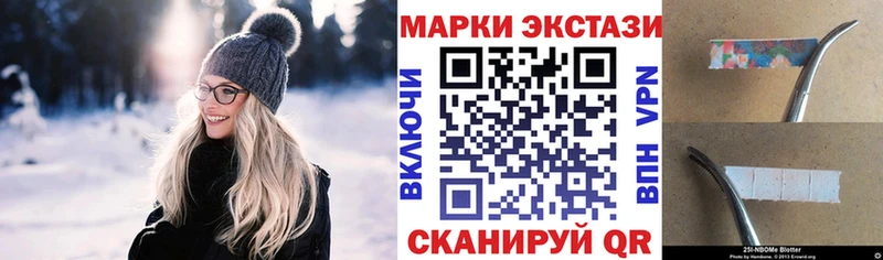 Марки NBOMe 1500мкг  Касли 
